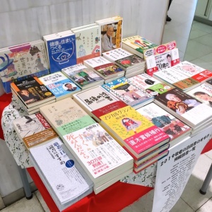 敬老の日　読書のすすめ