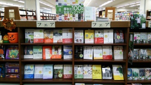 春秋社100周年ブックフェア
