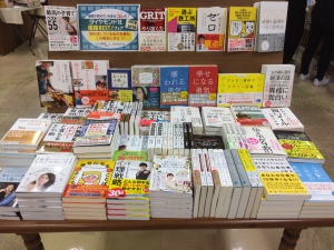 ダイヤモンド社2018～2019姫路BEST!フェア