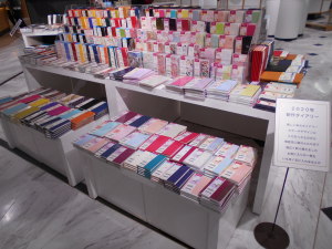 2020年版手帳･ダイアリー始めました！