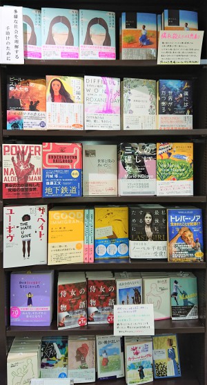 「多様な社会を理解する手助けになる本」フェア
