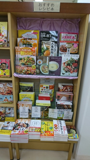 レシピ本大賞発表！上位銘柄を集めました！