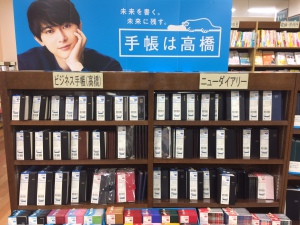 2020年1月始まりの手帳、入荷しました！