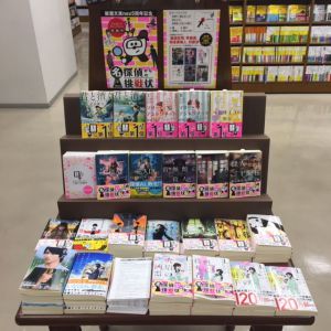 新潮文庫nex五周年特別企画『名探偵からの挑戦状』フェア