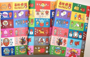 福島県×丸善ジュンク堂書店「寄藤文平デザイン」ブックカバー配布