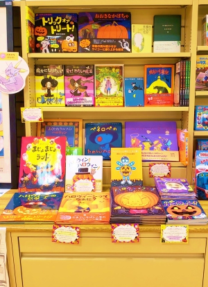 【ハロウィーンフェア～2019】