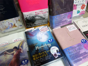 毎日が大切な日になる。癒しと豊かさを実感するスピリチュアルなダイアリーで2020年の幕開けを。