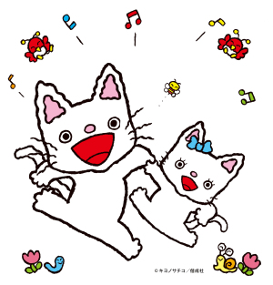 ノンタンがやってくる！