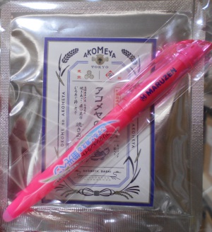 ＜丸善＞×＜AKOMEYA TOKYO＞Ｗショッピングキャンペーン