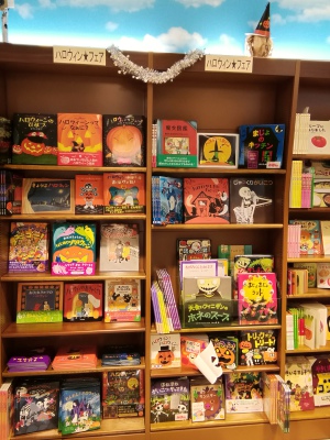ハロウィン　フェア