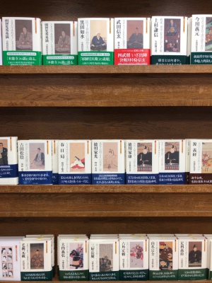 ミネルヴァ日本評伝選200巻刊行記念フェア