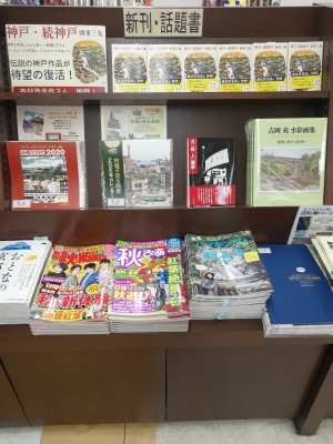 【大人気商品入荷】神戸カレンダー