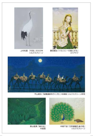 絵画特別フェア