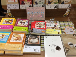 食欲の秋！おいしい文学フェア
