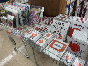 【記念すべき2020年】カレンダー販売開始のお知らせ