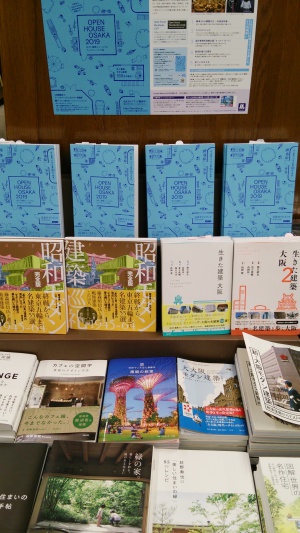 イケフェス大阪2019フェア