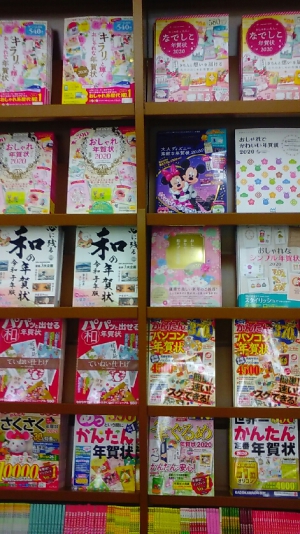 2020年賀状素材集フェア始まりました！