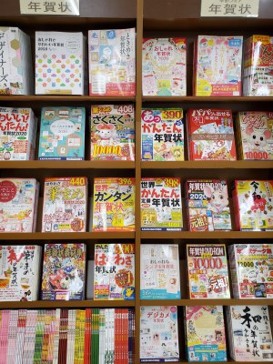 来年はネズミ年！　2020年年賀状フェア