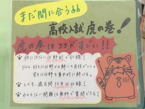 兵庫県版公立高校入試対策フェア