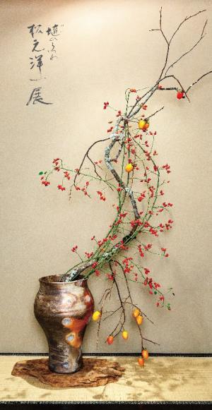 埴のうつわ　松元洋一展