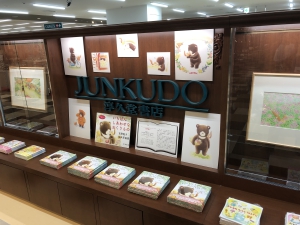 『いちばんしあわせなおくりもの』原画展