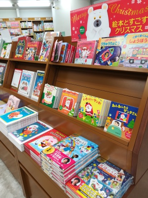 クリスマスプレゼントに絵本はいかが？