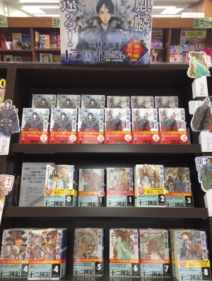 11月9日（土）十二国記シリーズ最新刊『白銀の墟玄の月』３巻・４巻発売！