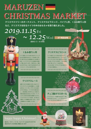 MARUZEN CHRISTMAS MARKET