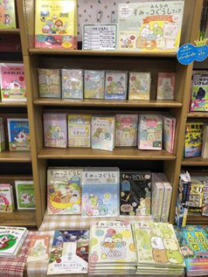 わくわく！みんなのすみっコぐらしフェア