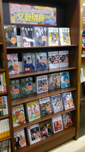 河出書房新社「文藝別冊」この人を見よ！フェア