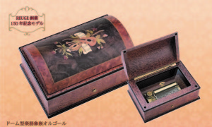 リュージュ・オルゴール展