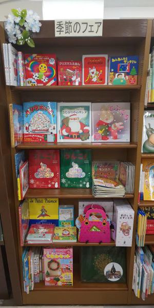 【クリスマス絵本】プレゼントにいかがですか？