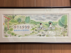 どい かやさん原画展フェア