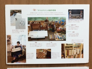 どい かやさん原画展フェア