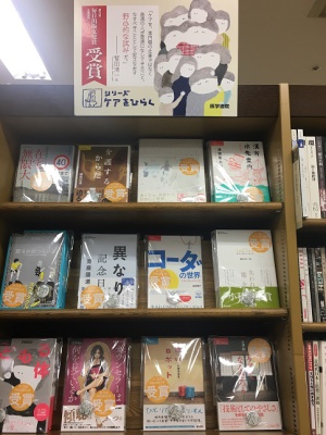 専門家じゃない人にもぜひ読んでほしい！【ケアをひらく】シリーズフェア
