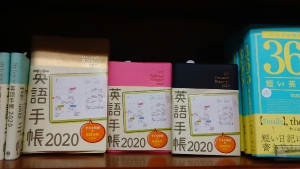 【手帳・ダイアリー2020】手帳と日記で外国語習得！