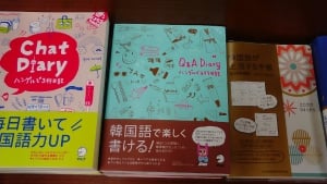 【手帳・ダイアリー2020】手帳と日記で外国語習得！