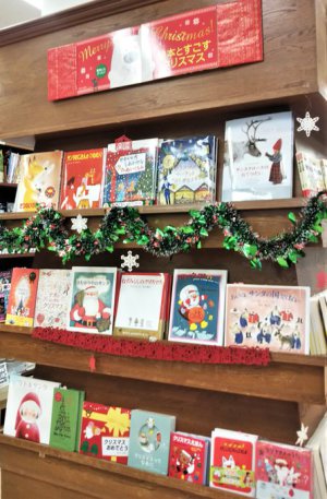 クリスマスに贈りたい 読みたい絵本