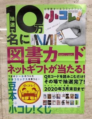 【かわいい豆本つくれます】小コレ！フェア