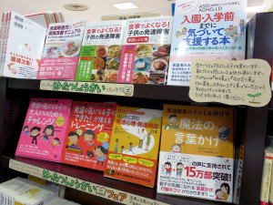 生きづらさ、育てづらさ、それぞれの「発達障害」