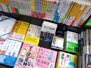 生きづらさ、育てづらさ、それぞれの「発達障害」