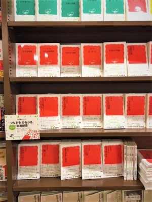 つながる　ひろがる、芋づる式　岩波新書フェア