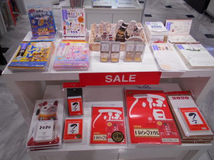 売りつくし！　カレンダー最大半額！