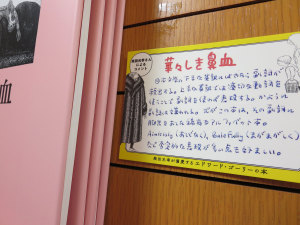 かわいい？美しい？怖い？異色の絵本作家エドワード・ゴーリー