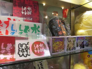 北海道の誇り「水曜どうでしょう」カワイイ「onちゃん」旭川でHTBグッズが買えるのはジュンク堂書店旭川店です