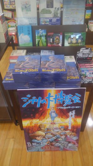 リピーター続出？！『ジブリの大博覧会』