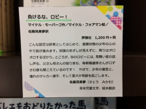 はじめての海外文学フェア vol.5