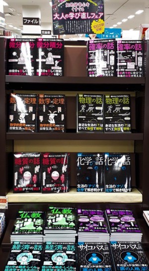 大人の学び直しフェア