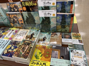 【神戸にゴッホ来たる！】ゴッホと西洋絵画のみかたフェア