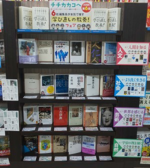 【チチカカコ】学び直しの教養フェア